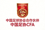 中国足球协会合作伙伴Logo - 中国足协CFA官方标识